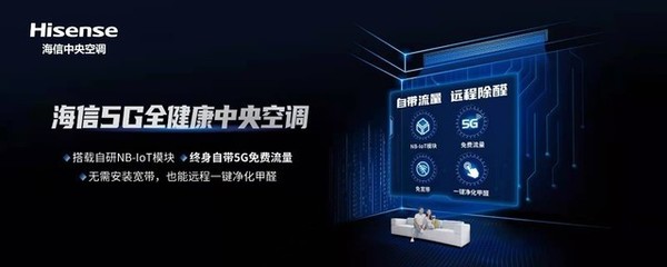 達人工廠見 海信中央空調真品質不怕看，科技成就健康生活
