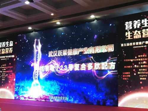 喜訊！躍萊斬獲第五屆金啞鈴論壇營養健康科技進步獎 科技賦能健康新未來